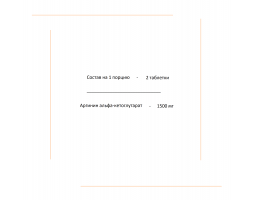 MyNutrition Arginine (AAKG), Аргинин, 750 мг., 90 таб.-foto2