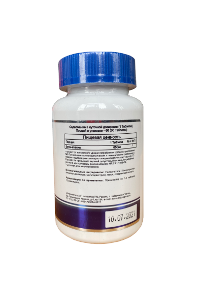 MyNutrition Beta Alanine (Бета Аланин), 650 мг., 60 таб.