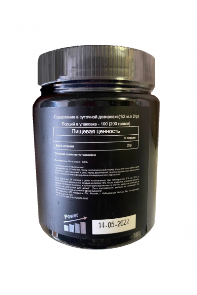 Beta Alanine from Ravnutrition, 200 гр (100 порций)