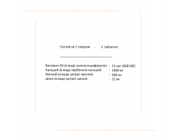 MyNutrition Calcium Magnesium Zinc+D3 (Кальций, магний, цинк + Д3), 90 табл.-foto2