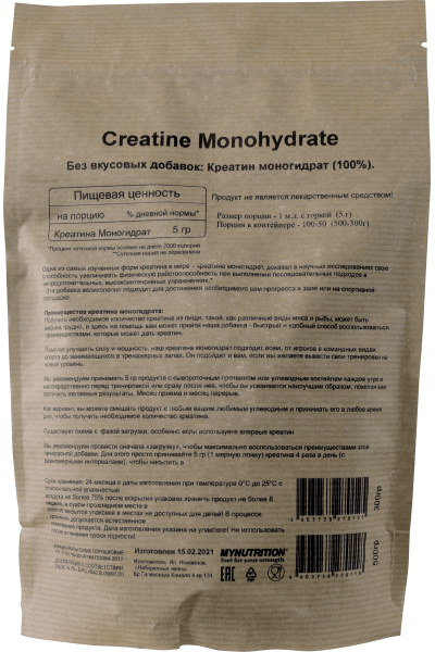 MyNutrition Creatine Monohydrate, без вкуса, 300/500/1000гр 