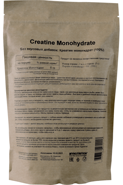 MyNutrition Creatine Monohydrate, без вкуса, 300/500/1000гр 