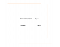 L-Arginine from Ravnutrition, 200 гр (40 порций)-foto2