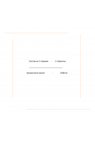 MyNutrition L-Citrulline (Цитруллин), 750 мг., 90 таб.