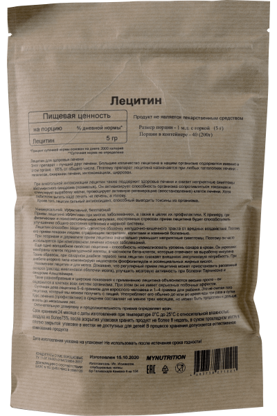 MyNutrition Soy Lecithin (Соевый лецитин в гранулах), 200 гр.