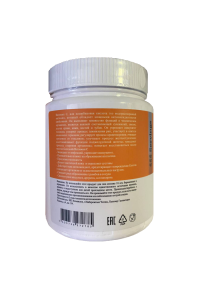 MyNutrition Vitamin C (Витамин С), Апельсин, 200 гр.