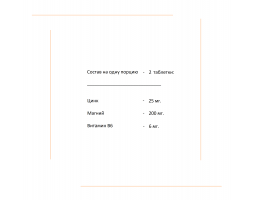 MyNutrition ZMA (ЗМА), 60 таб.-foto2