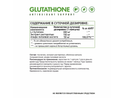 Глубаланс NaturalSupp Glutathione Veg, 60 капс.-foto2