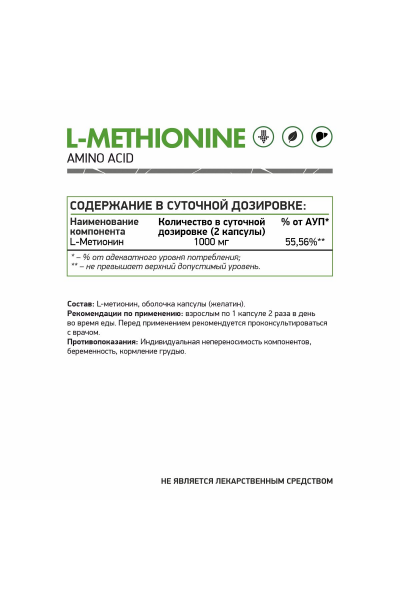 Л-Метионин NaturalSupp L-Methionine, 60 капс.
