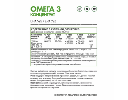 Омега - 3 концентрат 66% NaturalSupp Omega - 3 66%, 60 капс.-foto3