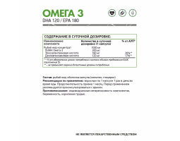 Омега - 3 30% NaturalSupp Omega - 3, 240 капс.-foto2
