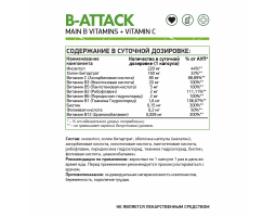 Б-комплекс Б-Аттак NaturalSupp B-Attack, 60 капс.-foto2