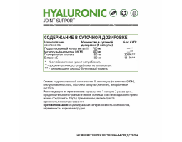 Гиалуроновая кислота NaturalSupp Hyaluronic Acid, 60 капс.-foto2