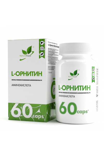 Л-Орнитин NaturalSupp L-Ornitine, 60 капс.