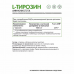Л-Тирозин NaturalSupp L-Tyrosine, 60 капс.