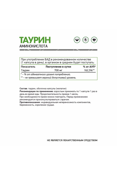 Таурин NaturalSupp Taurine, 60 капс.