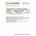 Бета-аланин Вег NaturalSupp Beta-Alanine Veg, 60 капс
