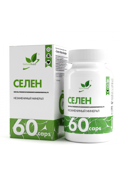 Селен NaturalSupp Selenium, 60 капс.