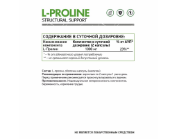 Л-Пролин NaturalSupp L-Proline, 60 капс.-foto2