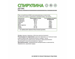 Спирулина NaturalSupp Spirulina, 60 капс.-foto2