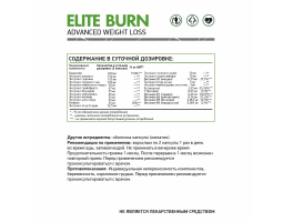 Элит Берн NaturalSupp Elite Burn, 60 капс.-foto2
