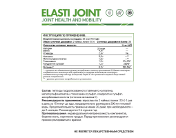 Эласти Джоинт NaturalSupp Elasti Joint, 300 гр.-foto2