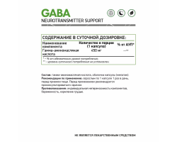 ГАБА NaturalSupp GABA, 60 капс.-foto2