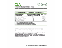 Конъюгированная линолевая кислота NaturalSupp CLA (ЦЛА), 60 капс.-foto2