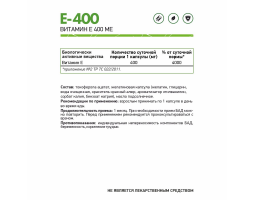 Витамин Е, Токоферол NaturalSupp Vitamin E - 400, 60 капс.-foto2