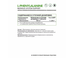 Л-Фенилаланин NaturalSupp L-Phenylalanine, 60 капс.-foto2
