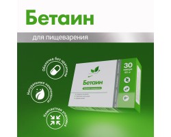 Бетаин гидрохлорид NaturalSupp Betaine HCL, 30 капс.-foto3
