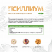Псиллиум NaturalSupp Psyllium, 150 гр.
