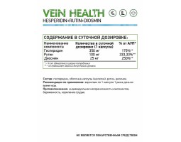 NaturalSupp Vein Health, 60 капс.-foto2