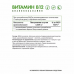 Витамин B-12 Цианокобаламин NaturalSupp Vitamin B12 Veg, 60 капс.