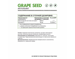 Экстракт виноградных косточек NaturalSupp Grape seeds, 60 капс.-foto2
