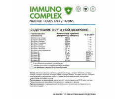 Иммунокомплекс NaturalSupp Immuno Complex, 60 капс.-foto2