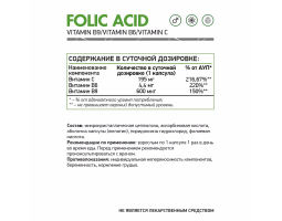Фолиевая кислота Витамин B9 NaturalSupp Folic Acid, 60 капс.-foto2