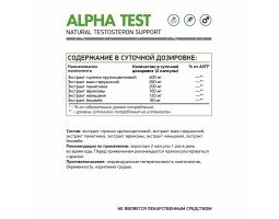 Альфа тест NaturalSupp Alpha Test, 60 капс.-foto2