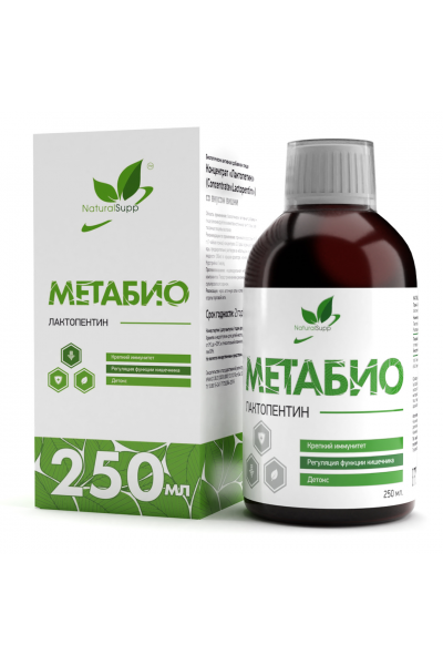 Концентрат Лактопектин NaturalSupp Metabio, 250 мл.