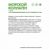 Морской Коллаген NaturalSupp Sea Collagen, 150 гр.