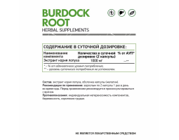 Корень Лопуха NaturalSupp Burdock root, 60 капс.-foto2