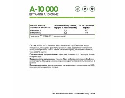 Витамин А NaturalSupp Vitamin A-10000, 60 капс.-foto2