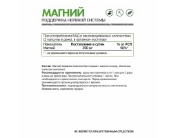 Магний Аквамин Naturalsupp Magnesium Aquamin, 60 капс.-foto2