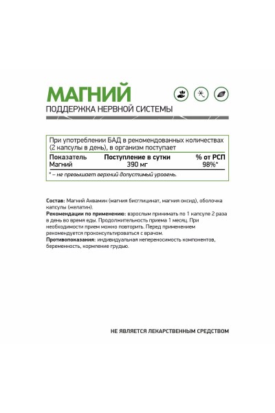 Магний Аквамин Naturalsupp Magnesium Aquamin, 60 капс. Магний Аквамин Naturalsupp Magnesium Aquamin, 60 капс.