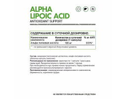 Альфа-липоевая кислота NaturalSupp Alfa Lipoic Acid, 60 капс.-foto2