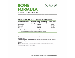 Бон формула NaturalSupp Bone formula, 60 капс.-foto2