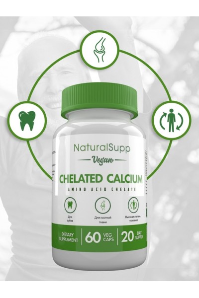 Кальций хелат Вег NaturalSupp Chelated Calcium, 60 капс.
