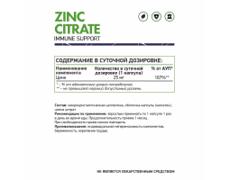 Цинк цитрат NaturalSupp Zinc Citrate, 60 капс-foto2