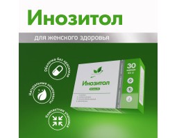 Инозитол Витамин В8 NaturalSupp Inositol, 30 капс.-foto3