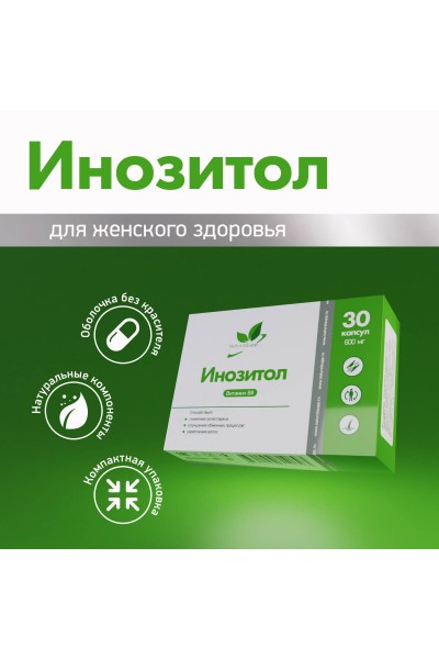 Инозитол Витамин В8 NaturalSupp Inositol, 30 капс.